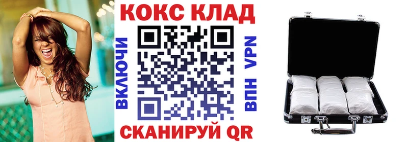 купить наркоту Микунь Cocaine VHQ