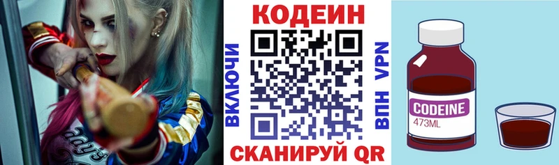 Кодеин Purple Drank  Микунь 
