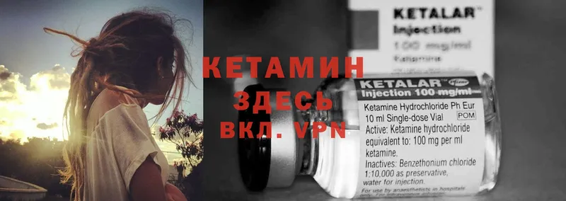 Кетамин ketamine  Микунь 