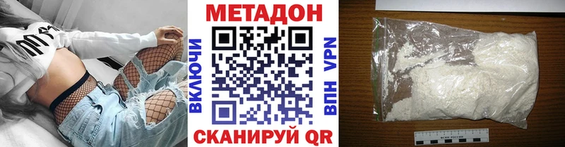 МЕТАДОН кристалл  Микунь 