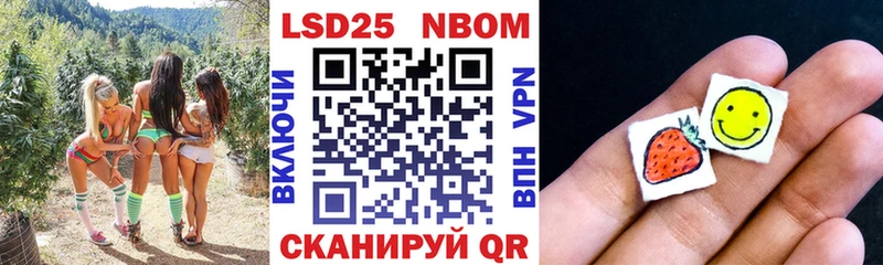 закладка  Микунь  Марки 25I-NBOMe 1,8мг 
